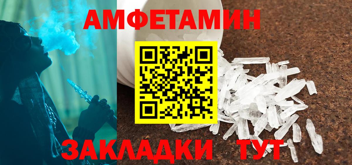 Амфетамин VHQ Новый Уренгой