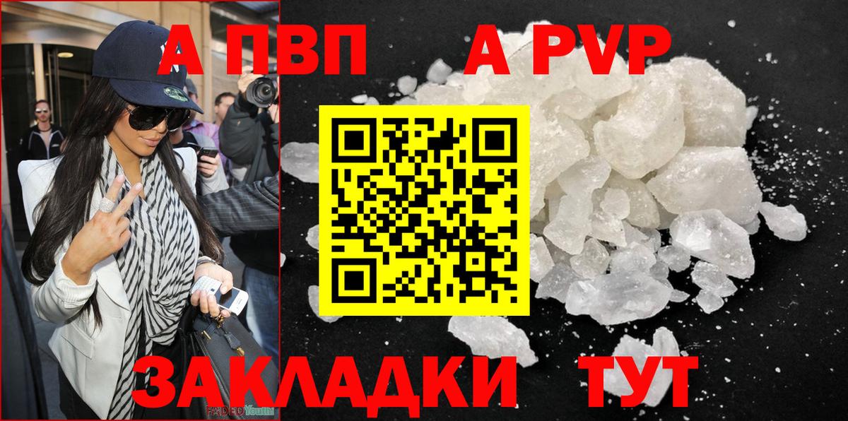 Alpha-PVP мука  Вход с VPN  Alfa_PVP Соль  Альфа ПВП Crystall  Новый Уренгой 