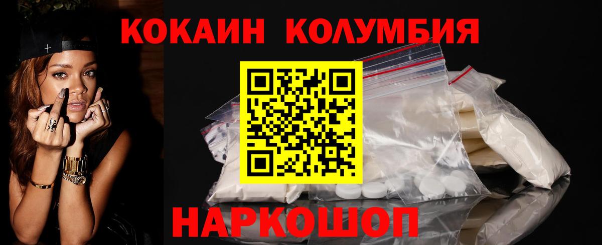 КОКАИН FishScale Новый Уренгой