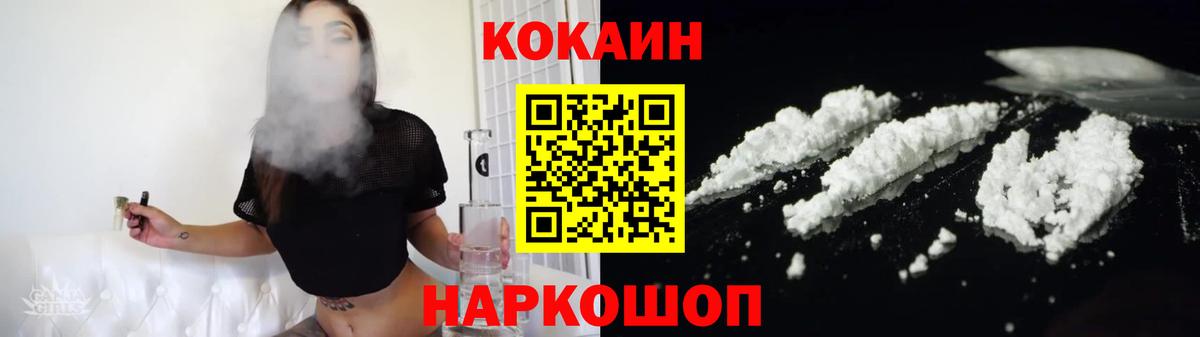 Cocaine 97%  Вход с VPN  Cocaine 99%  Новый Уренгой 