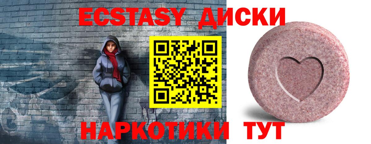 Экстази Punisher Новый Уренгой