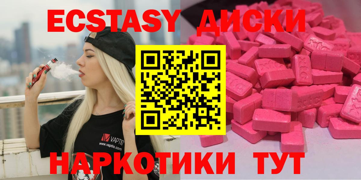 Новый Уренгой  ЭКСТАЗИ диски  Ecstasy  Вход с VPN 