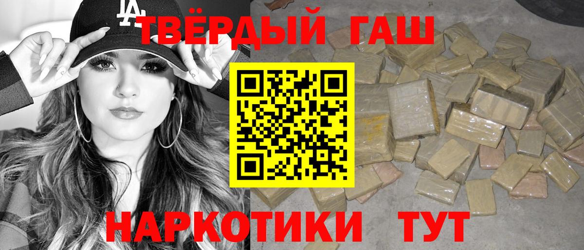Новый Уренгой  Гашиш Premium  Вход с VPN  ГАШИШ гашик 
