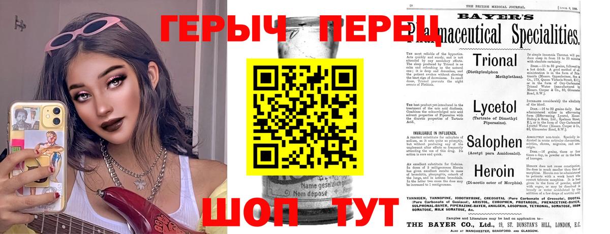 ГЕРОИН VHQ Новый Уренгой