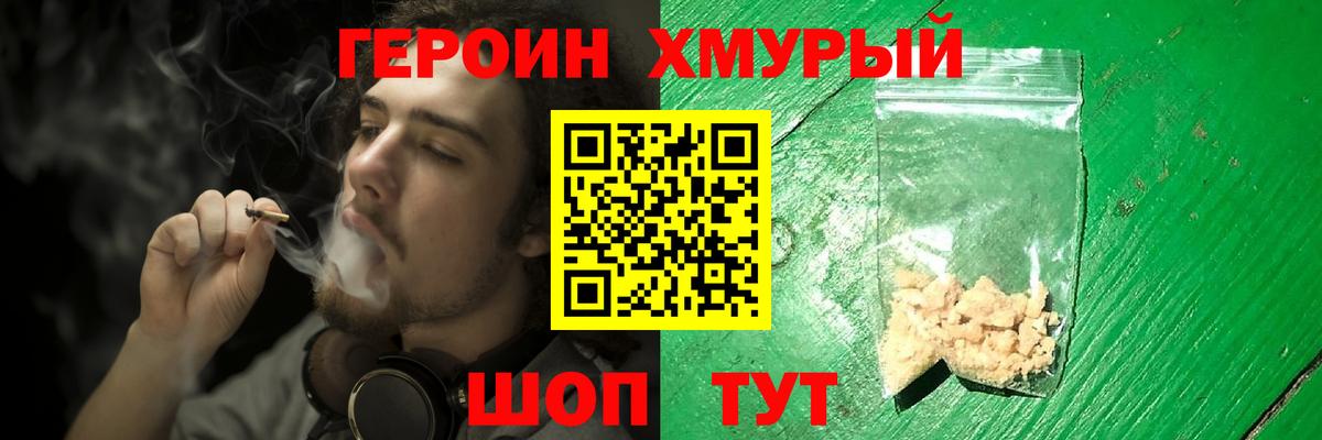 ГЕРОИН VHQ  ГЕРОИН  Новый Уренгой  Вход с VPN 