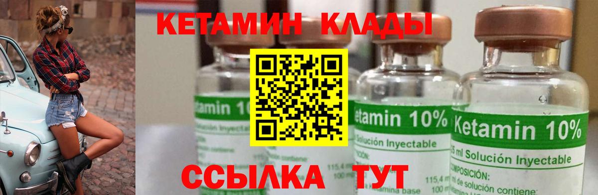 Новый Уренгой  КЕТАМИН VHQ  Кетамин VHQ  Вход с VPN 