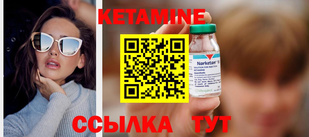 Кетамин ketamine Новый Уренгой