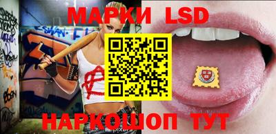 марки lsd Усть-Джегута