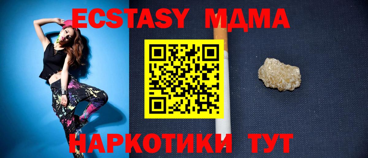 МДМА crystal Новый Уренгой