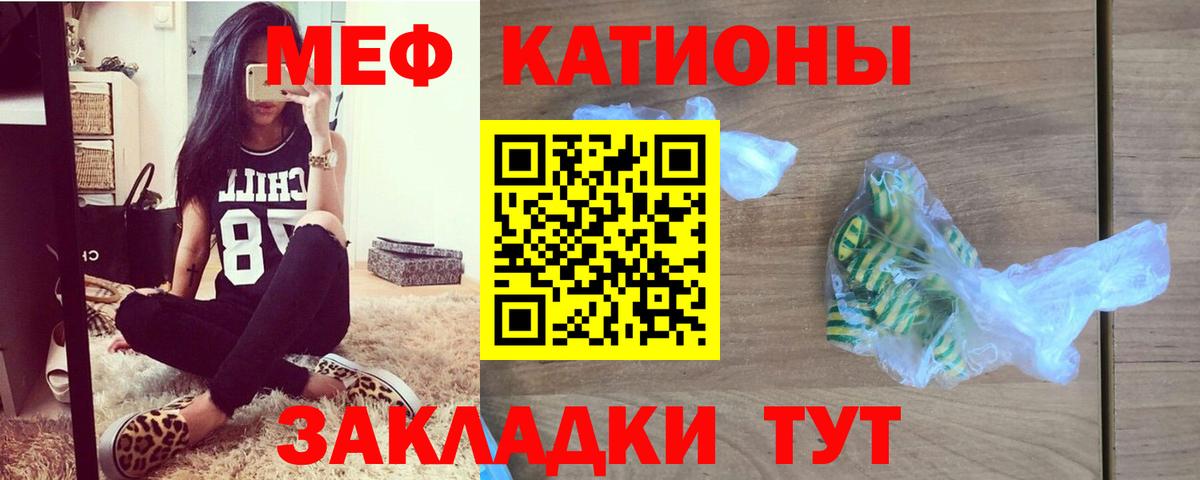Мефедрон кристаллы Новый Уренгой