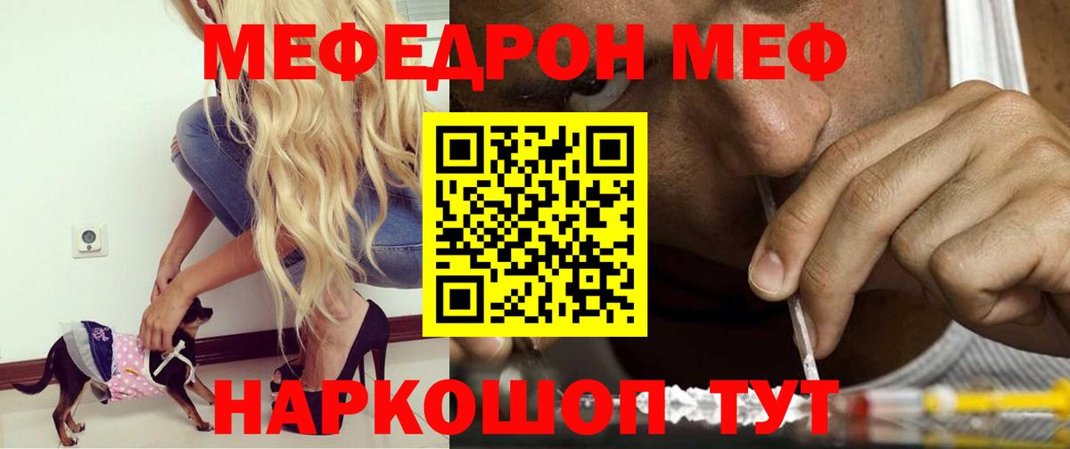 МЕФ  Вход с VPN  Новый Уренгой  МЕФ VHQ 