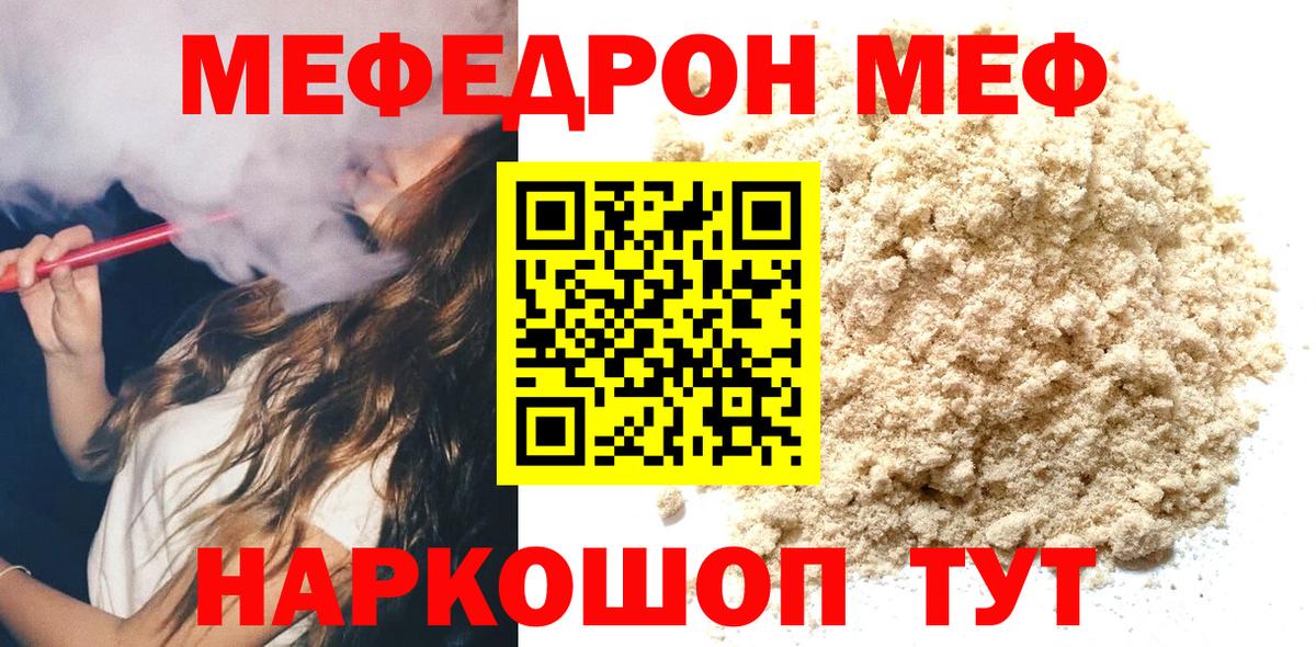 Codein Новый Уренгой