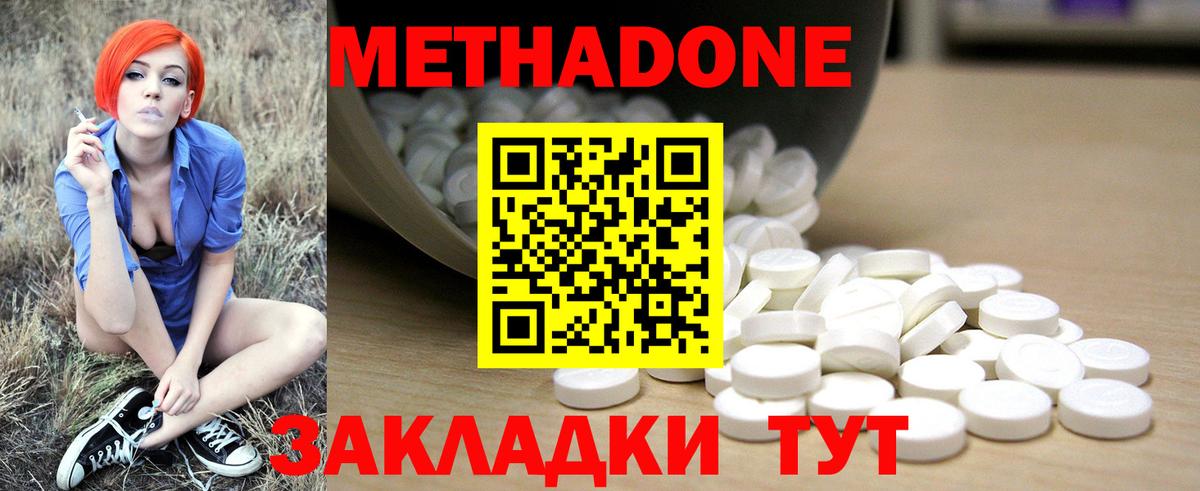 ссылка на мегу как войти  Метадон мёд  Вход с VPN  Новый Уренгой 