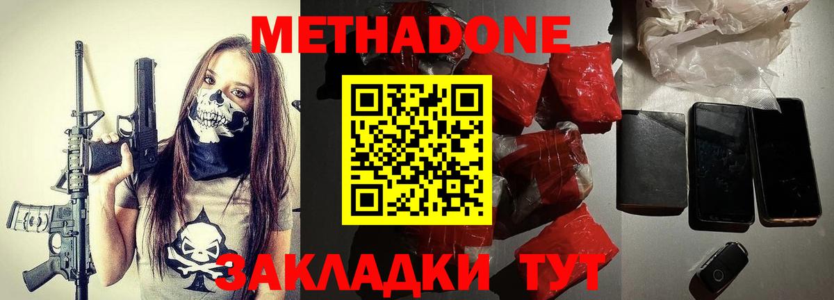 МЕТАДОН белоснежный Новый Уренгой