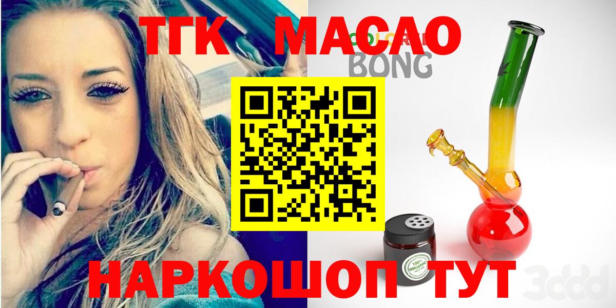 Дистиллят ТГК THC oil  Дистиллят ТГК гашишное масло  Новый Уренгой  Вход с VPN 